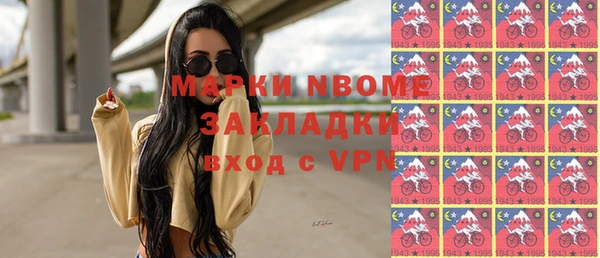 марки nbome Алексеевка