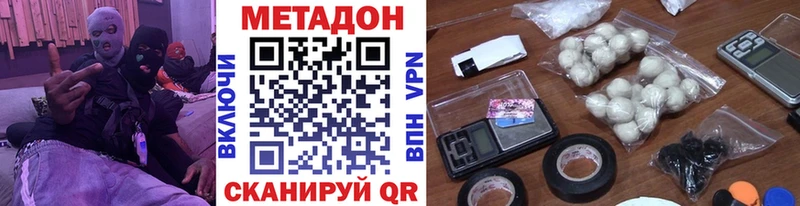 Метадон VHQ  Томмот 