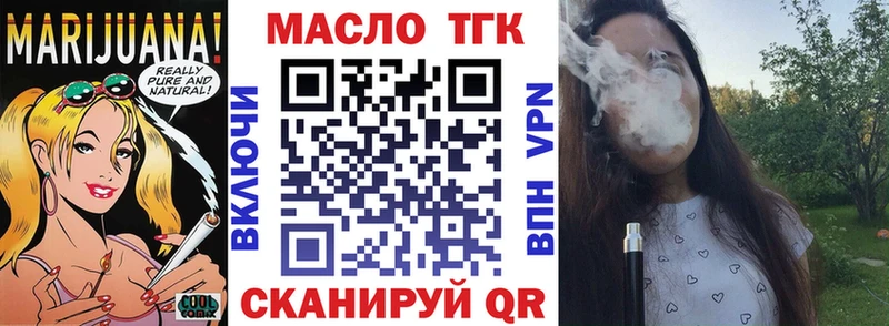 Дистиллят ТГК гашишное масло Томмот